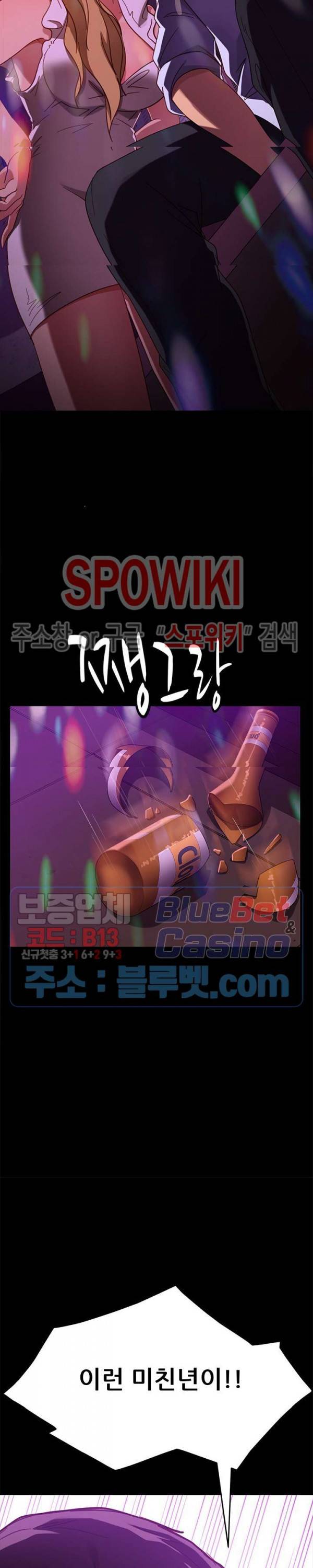 김씨 49화 19