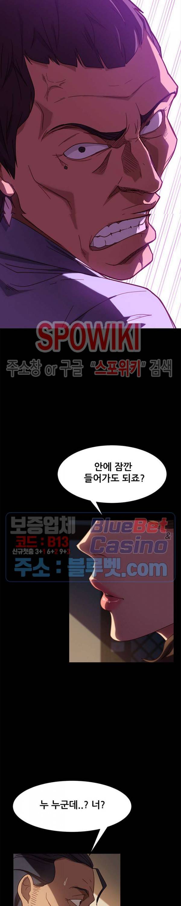 김씨 49화 20
