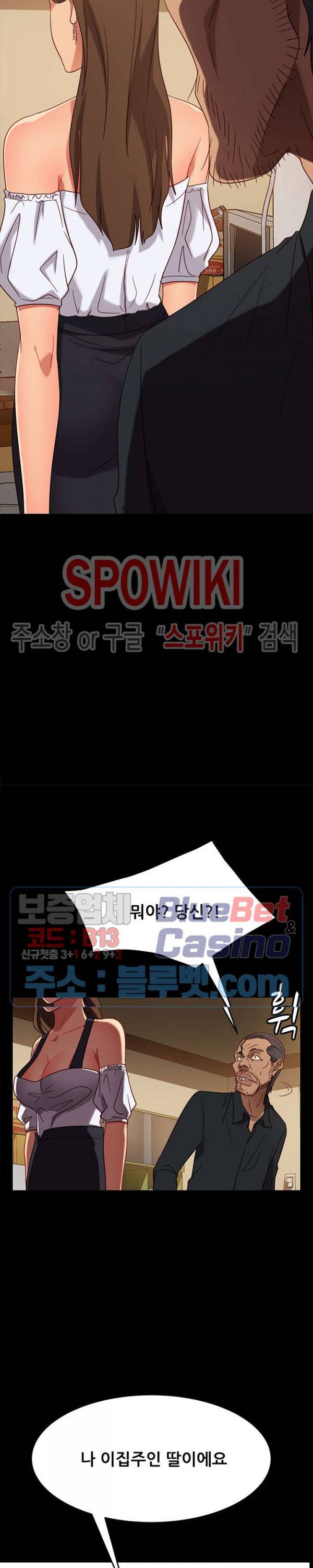 김씨 49화 22