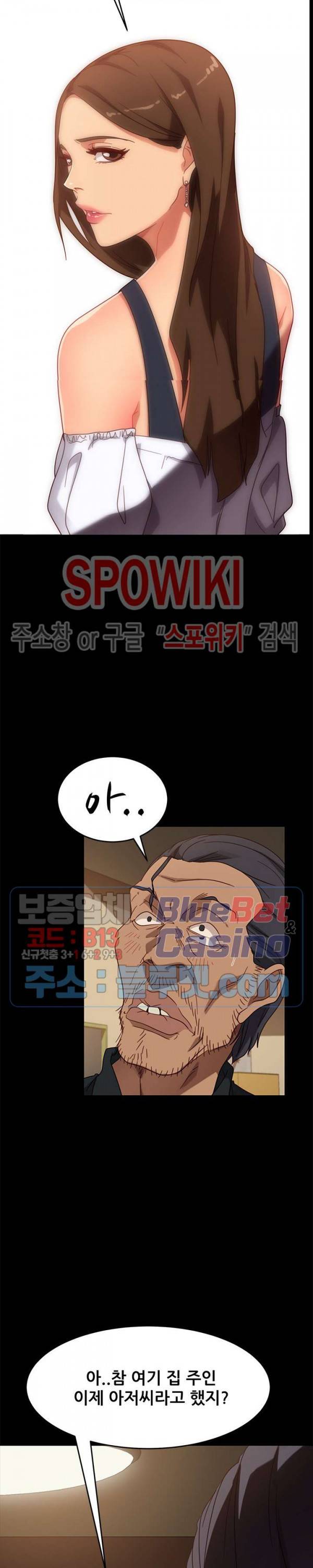 김씨 49화 23