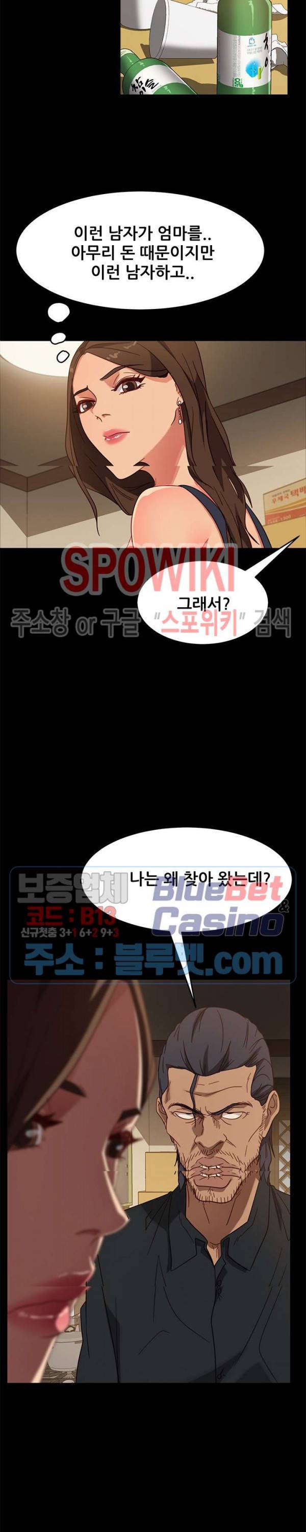 김씨 49화 25