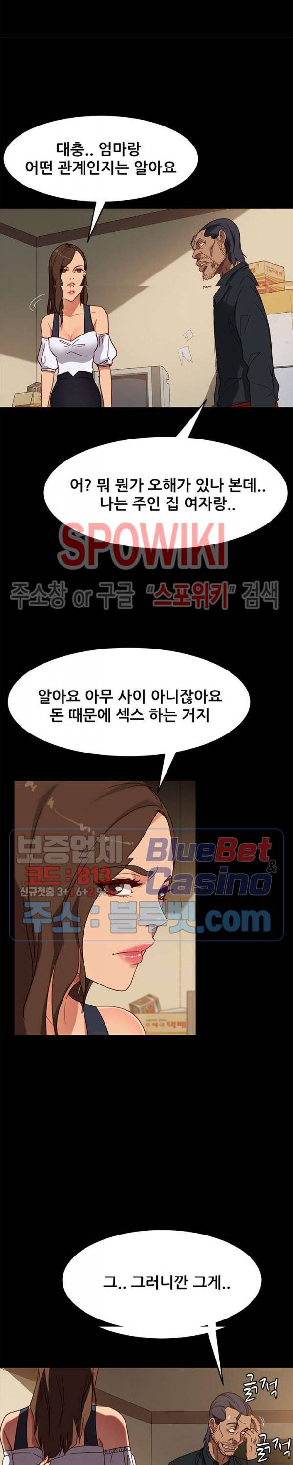 김씨 49화 26
