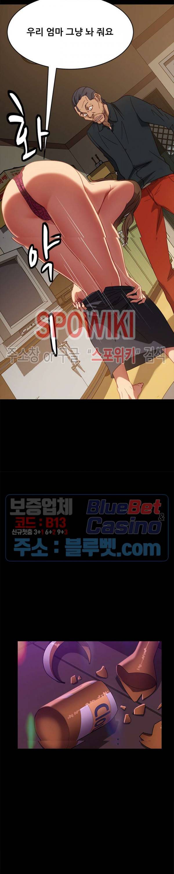 김씨 49화 29