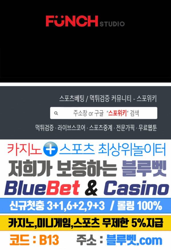 김씨 49화 34