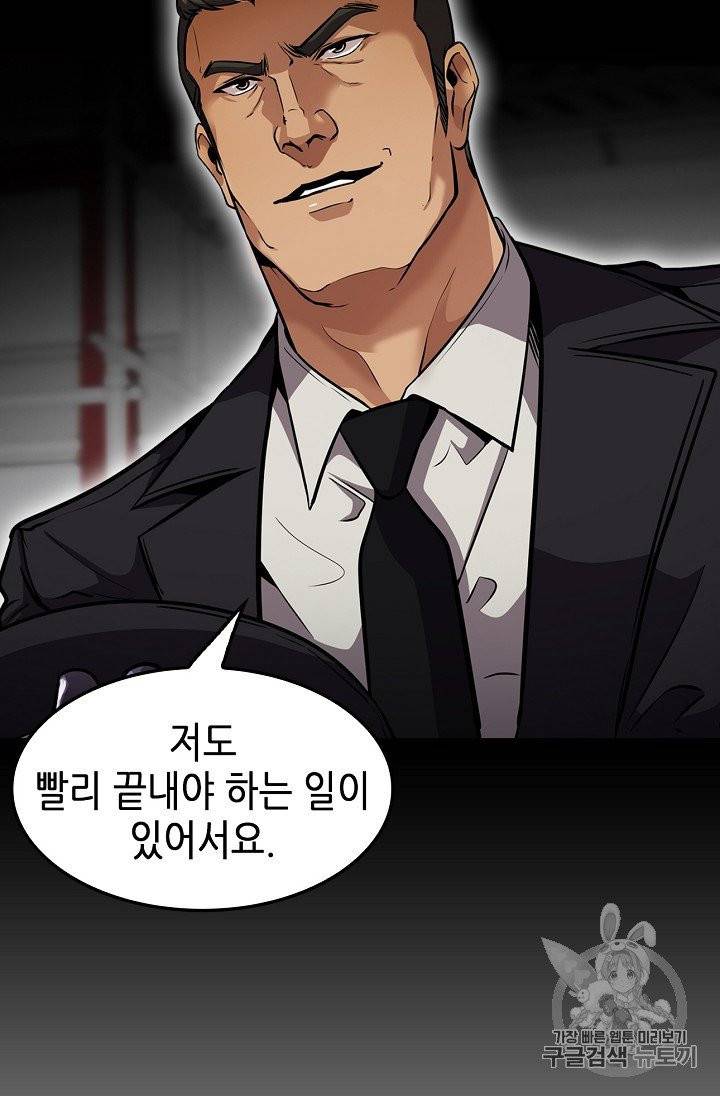 어게인 마이 라이프 93화 4