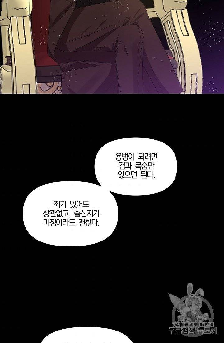 그 결혼 제가 할게요 29화 5