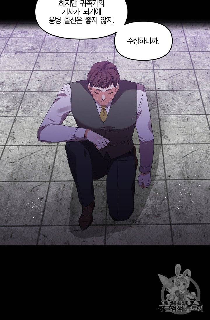 그 결혼 제가 할게요 29화 6