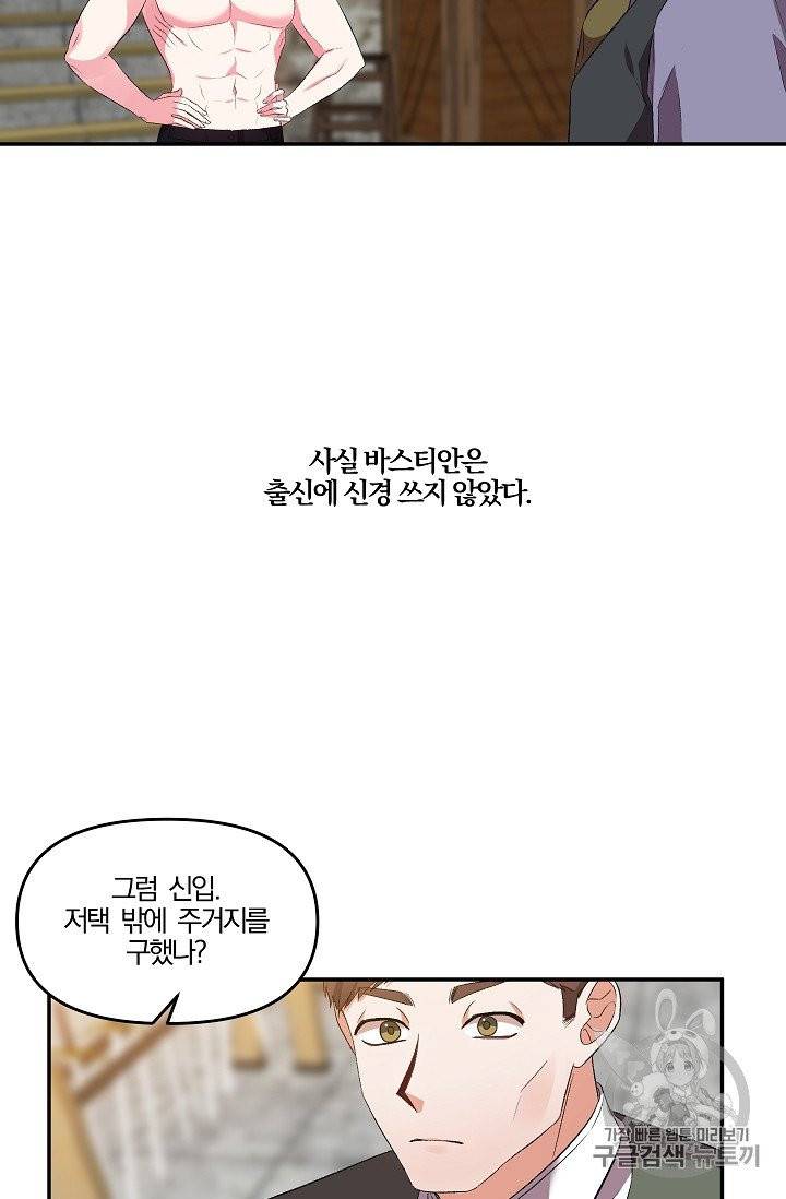 그 결혼 제가 할게요 29화 9