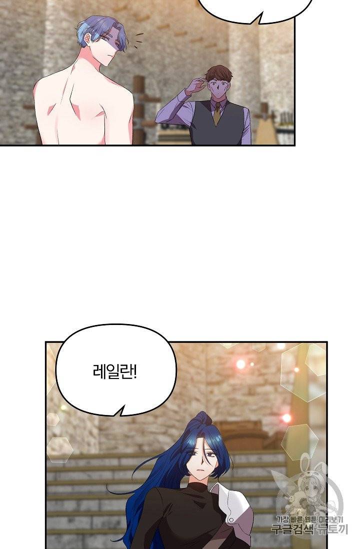 그 결혼 제가 할게요 29화 12