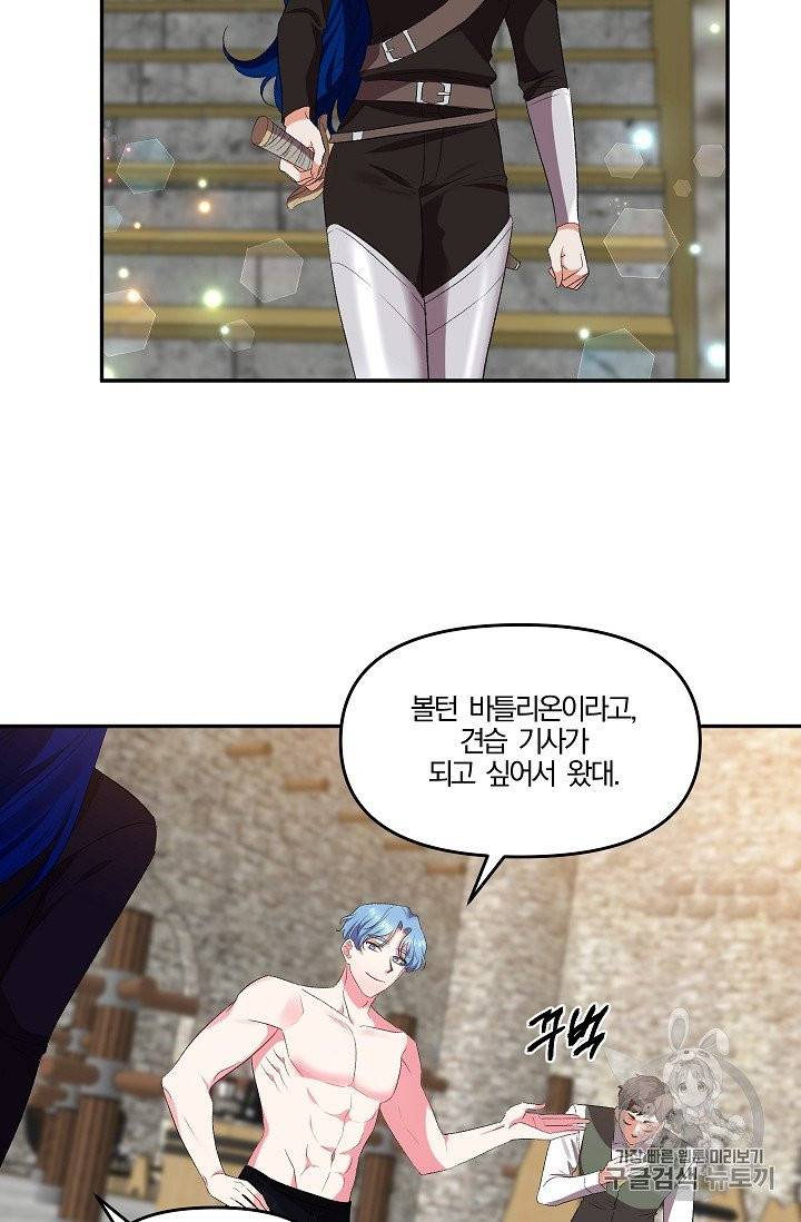 그 결혼 제가 할게요 29화 13