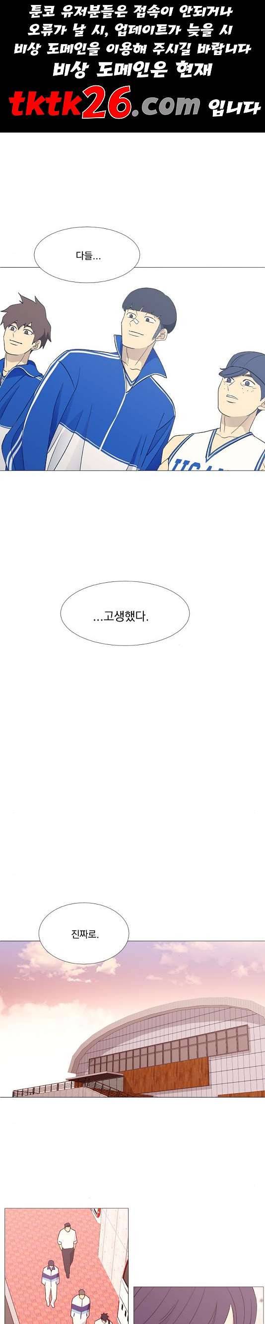 가비지타임 시즌2 32화 1