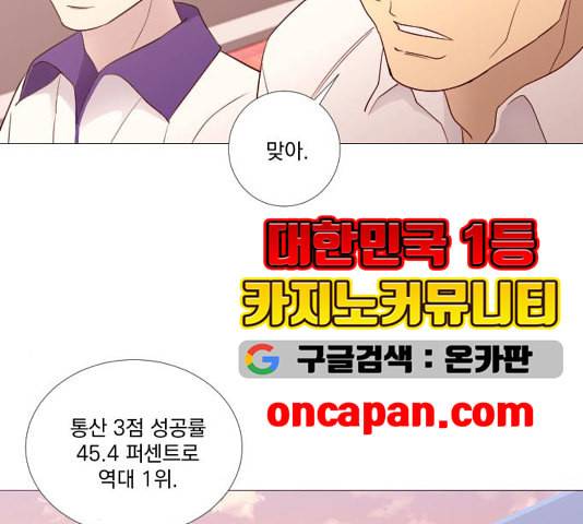 가비지타임 시즌2 32화 7