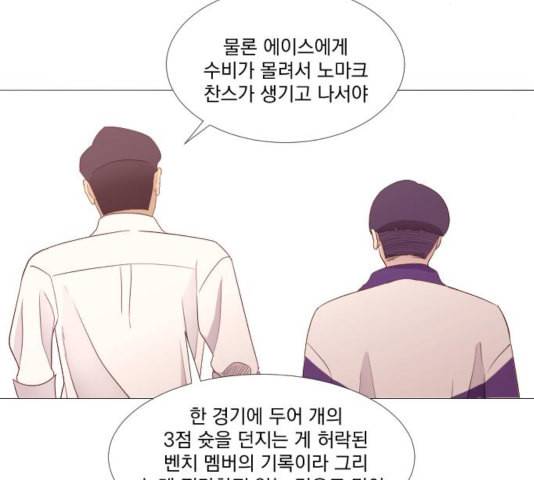 가비지타임 시즌2 32화 9