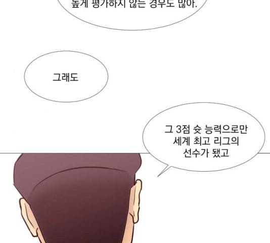 가비지타임 시즌2 32화 10