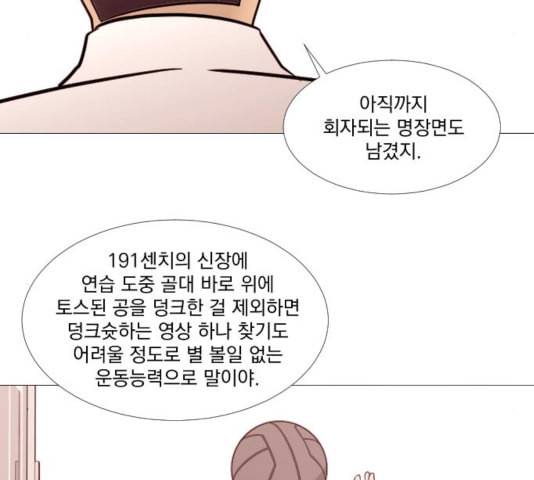 가비지타임 시즌2 32화 11