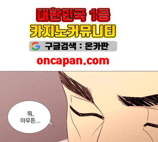 가비지타임 시즌2 32화 13