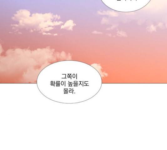가비지타임 시즌2 32화 15