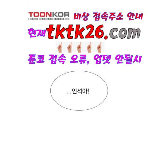 가비지타임 시즌2 32화 22