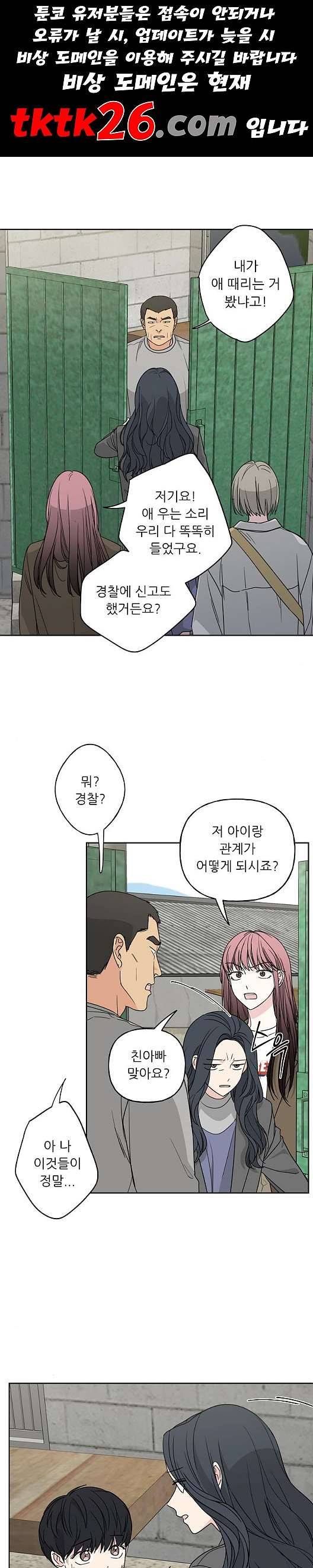 맘마미안 67화 1