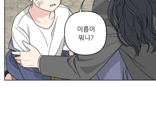 맘마미안 67화 2
