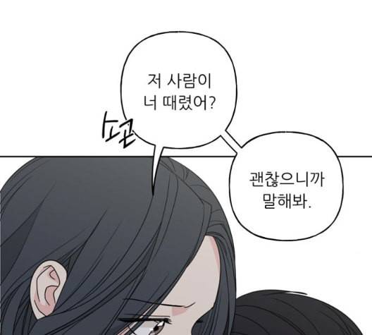 맘마미안 67화 3