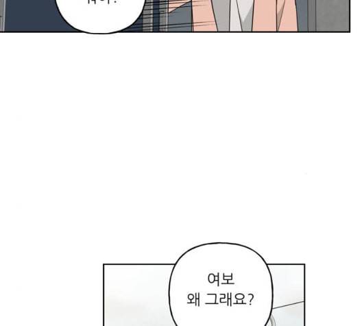 맘마미안 67화 6