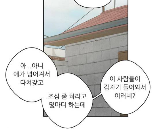 맘마미안 67화 7