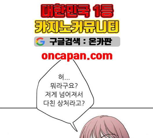 맘마미안 67화 8