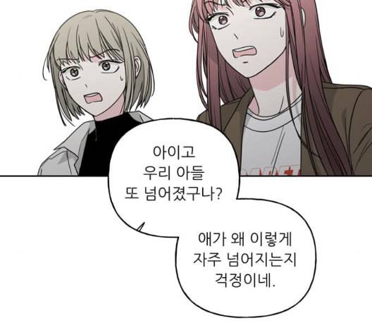 맘마미안 67화 9