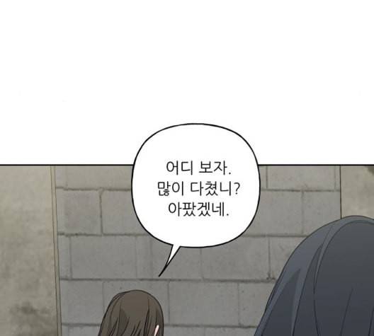 맘마미안 67화 10