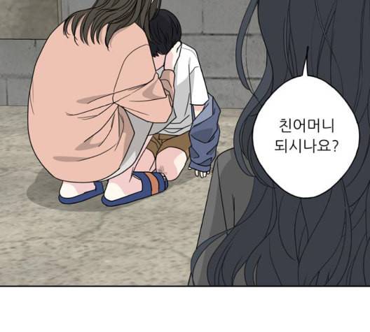 맘마미안 67화 11