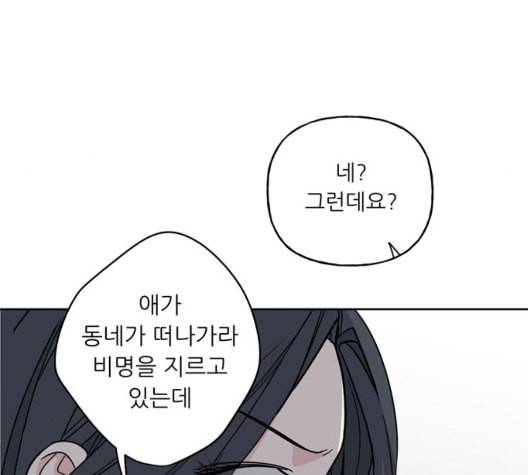 맘마미안 67화 12