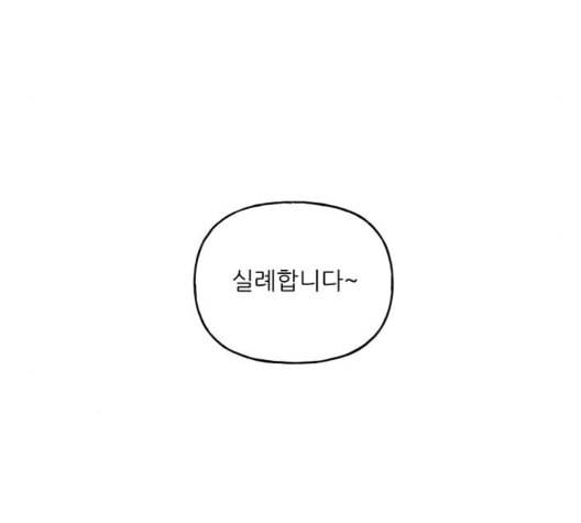 맘마미안 67화 14