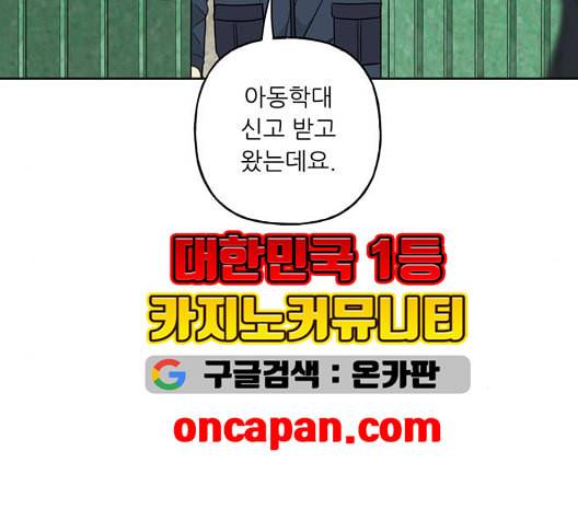 맘마미안 67화 16