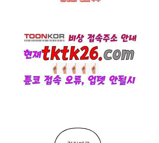맘마미안 67화 18