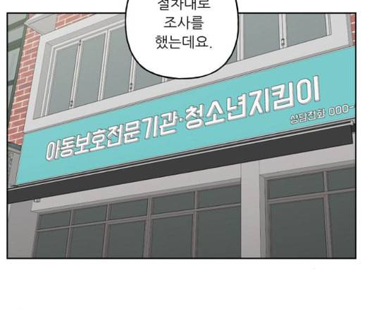 맘마미안 67화 19