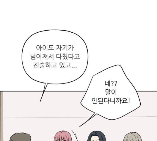 맘마미안 67화 20