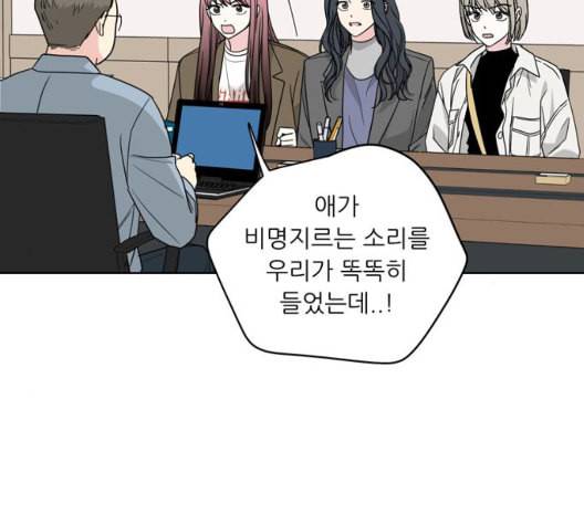맘마미안 67화 21