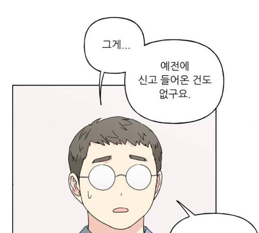 맘마미안 67화 22