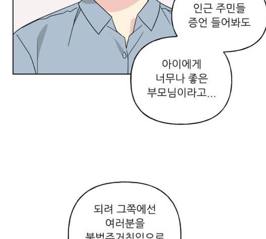 맘마미안 67화 23