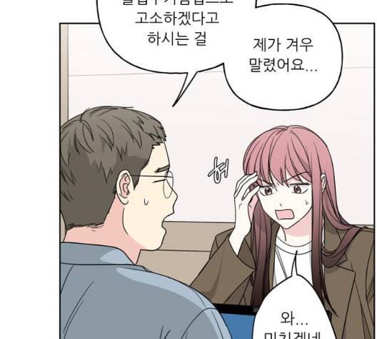 맘마미안 67화 24