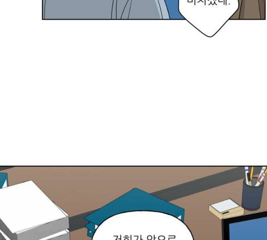 맘마미안 67화 25