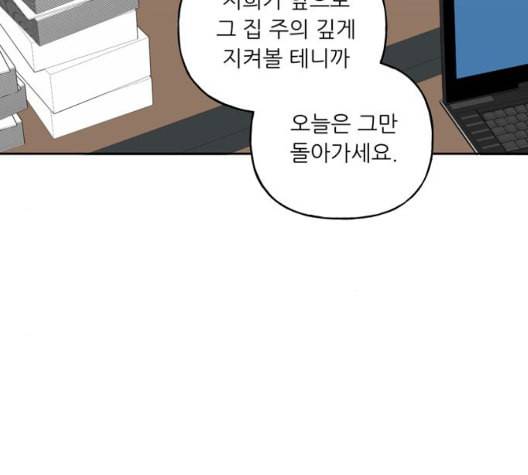 맘마미안 67화 26