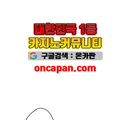 맘마미안 67화 27