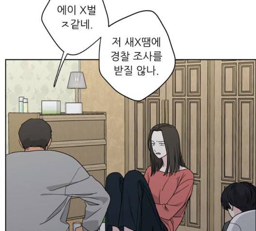 맘마미안 67화 28