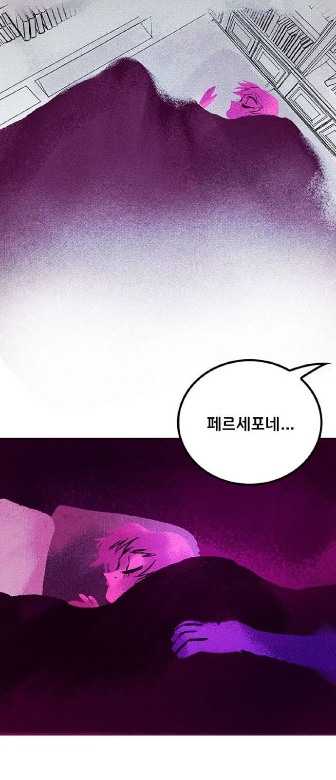 로어 올림푸스 24화 3