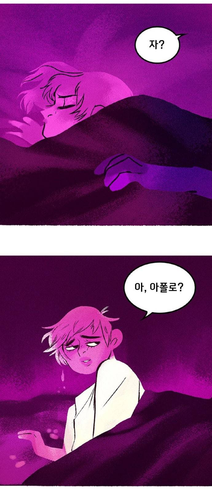 로어 올림푸스 24화 4