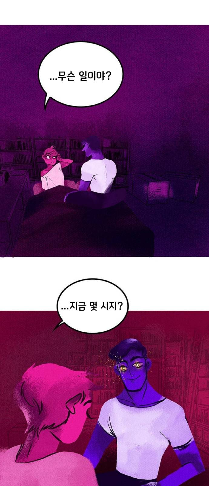 로어 올림푸스 24화 5