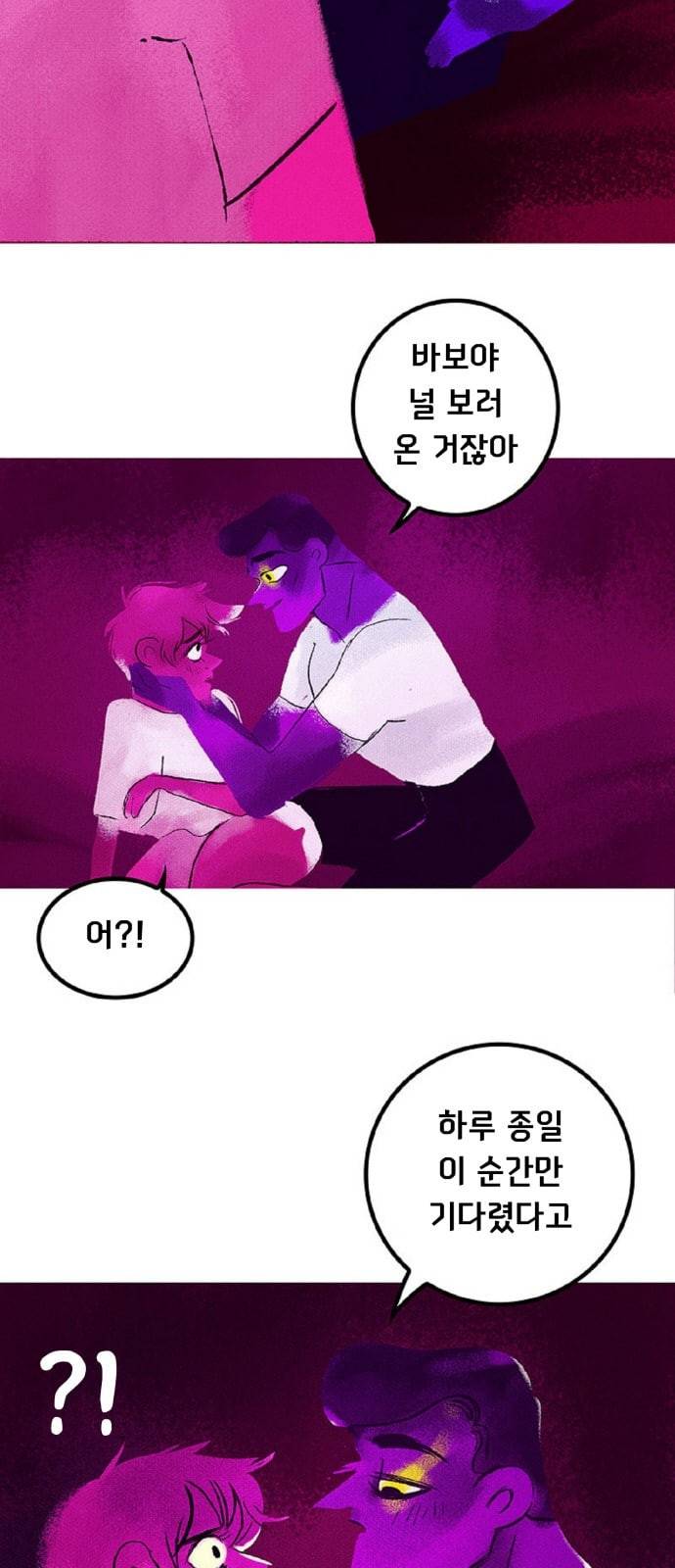 로어 올림푸스 24화 6