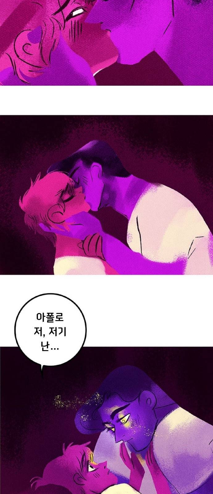 로어 올림푸스 24화 8